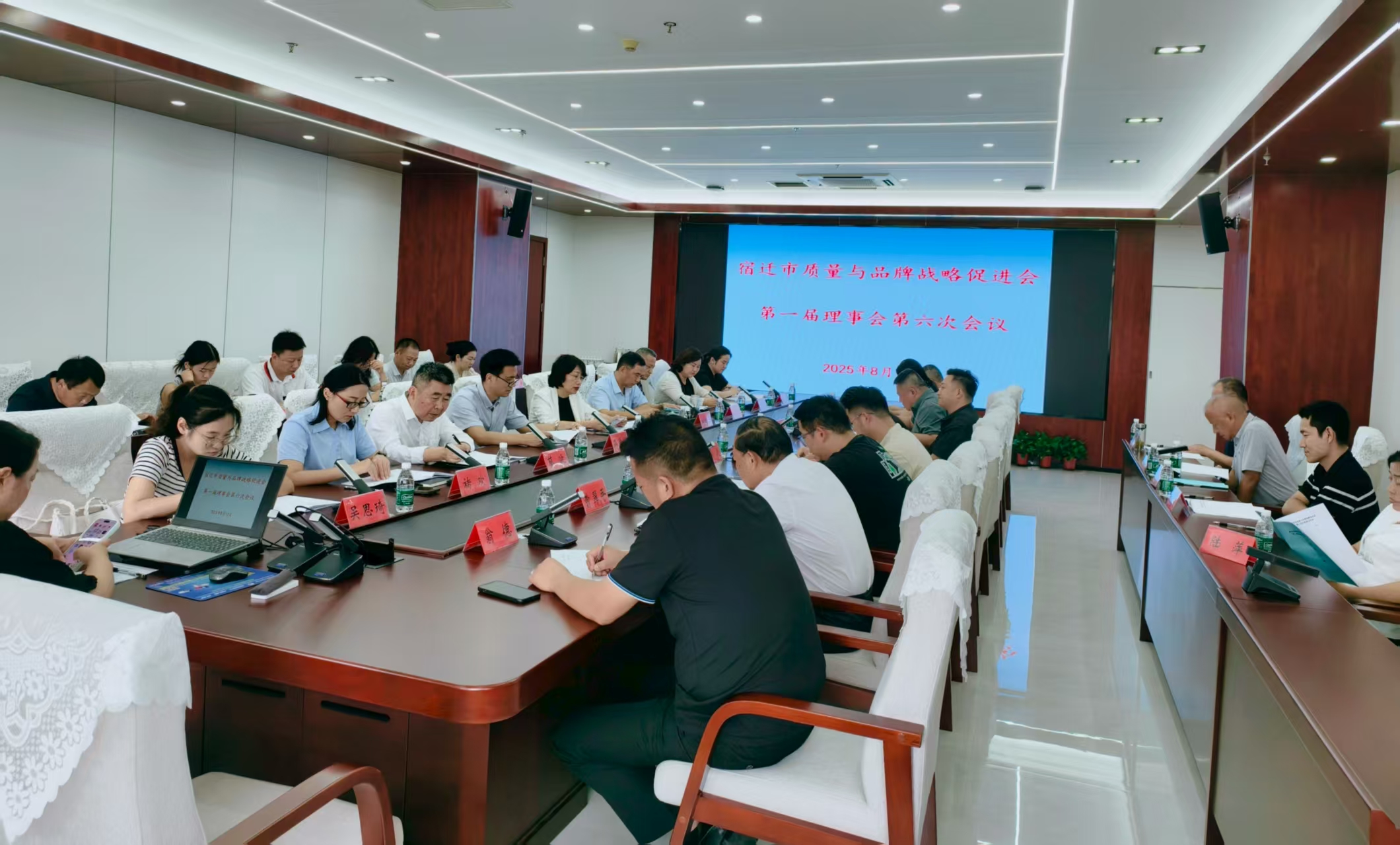 宿迁市质量与品牌战略促进会 第一届理事会第六次会议顺利召开